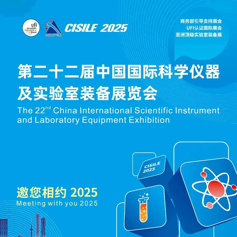 The 22" chinaInternationalScientificInstrumentandLaboratory Equipment Exhibition